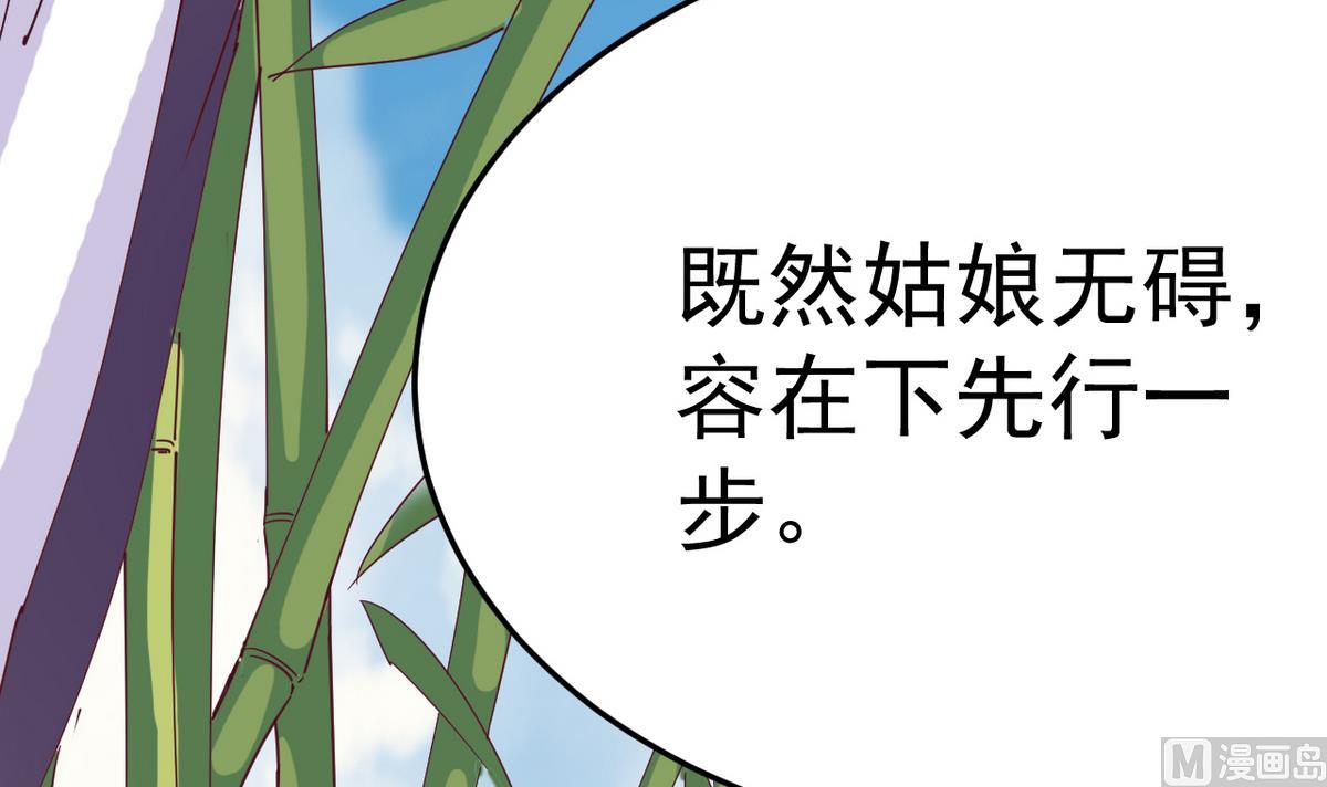第6话 公子请留步！！29