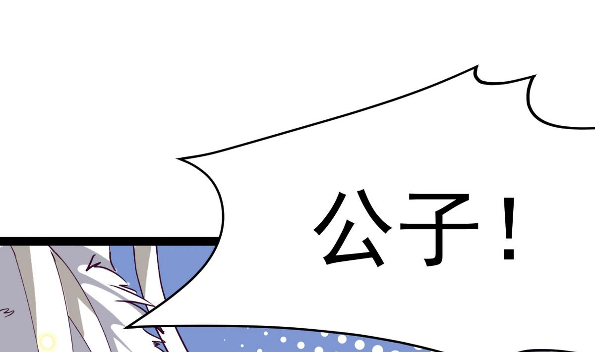 第6话 公子请留步！！36
