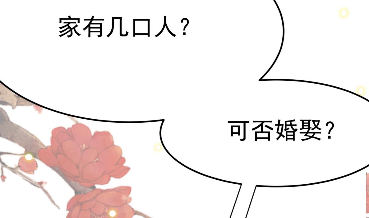 第6话 公子请留步！！43