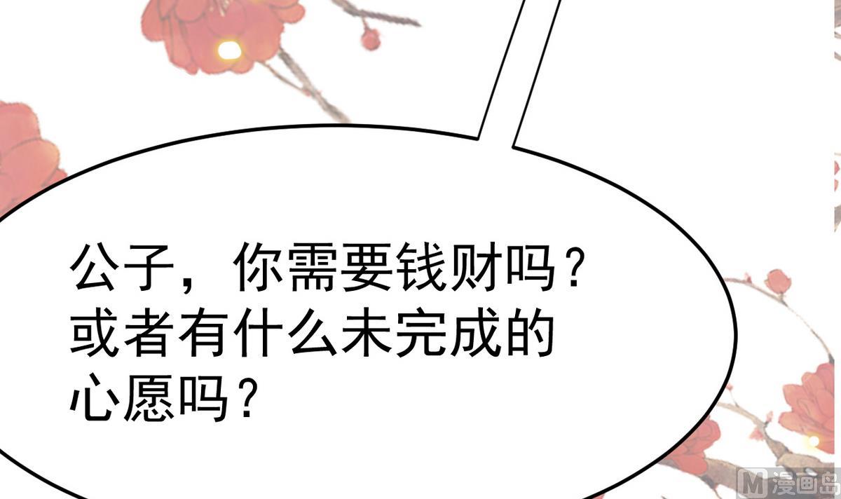 第6话 公子请留步！！44