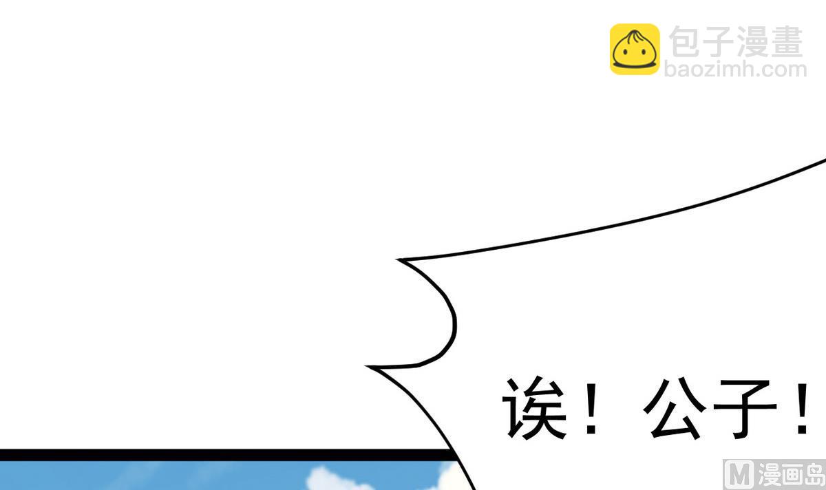 第6话 公子请留步！！66