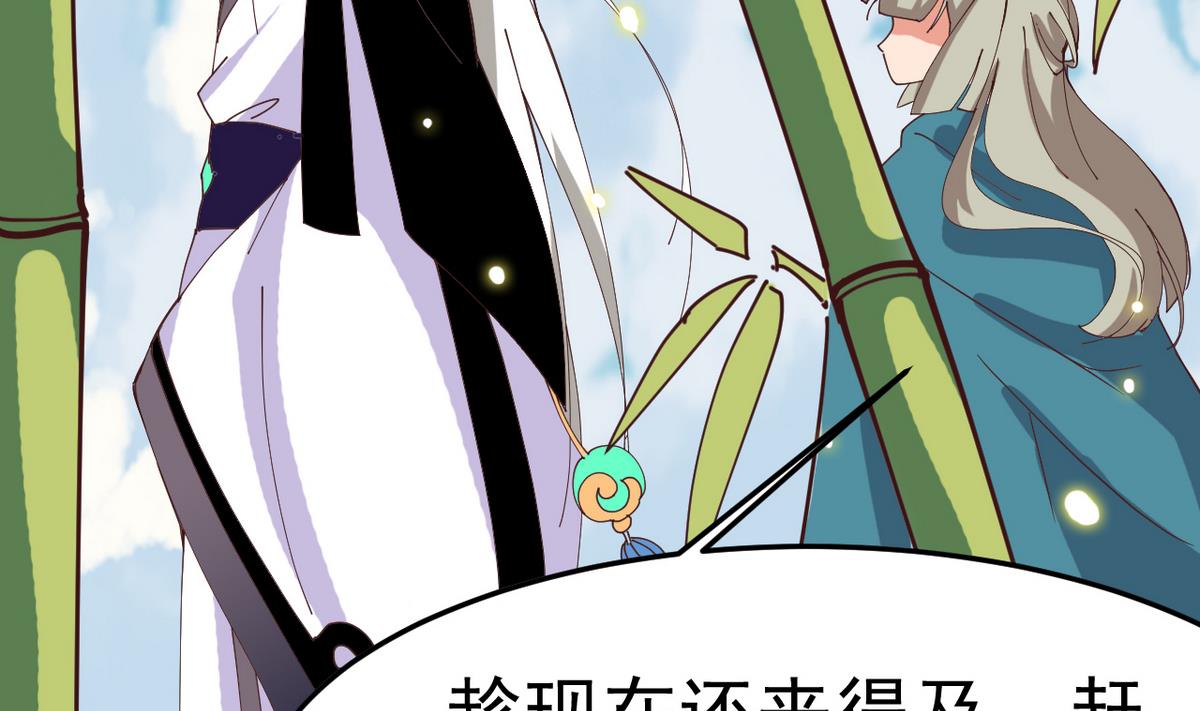 第6话 公子请留步！！73