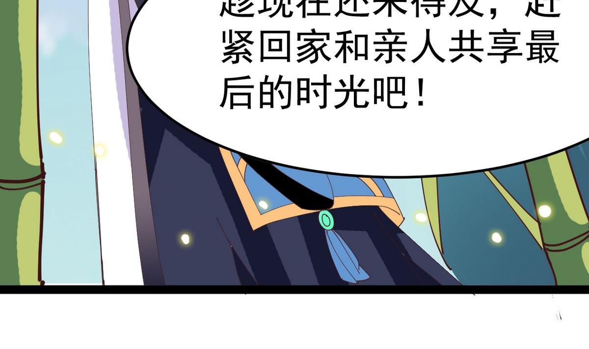 第6话 公子请留步！！74