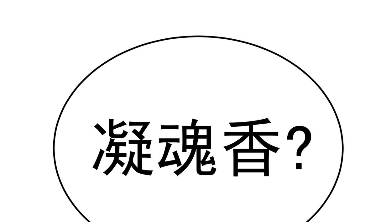 第6话 公子请留步！！86