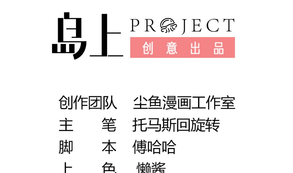 第9话 和我一起走吧3
