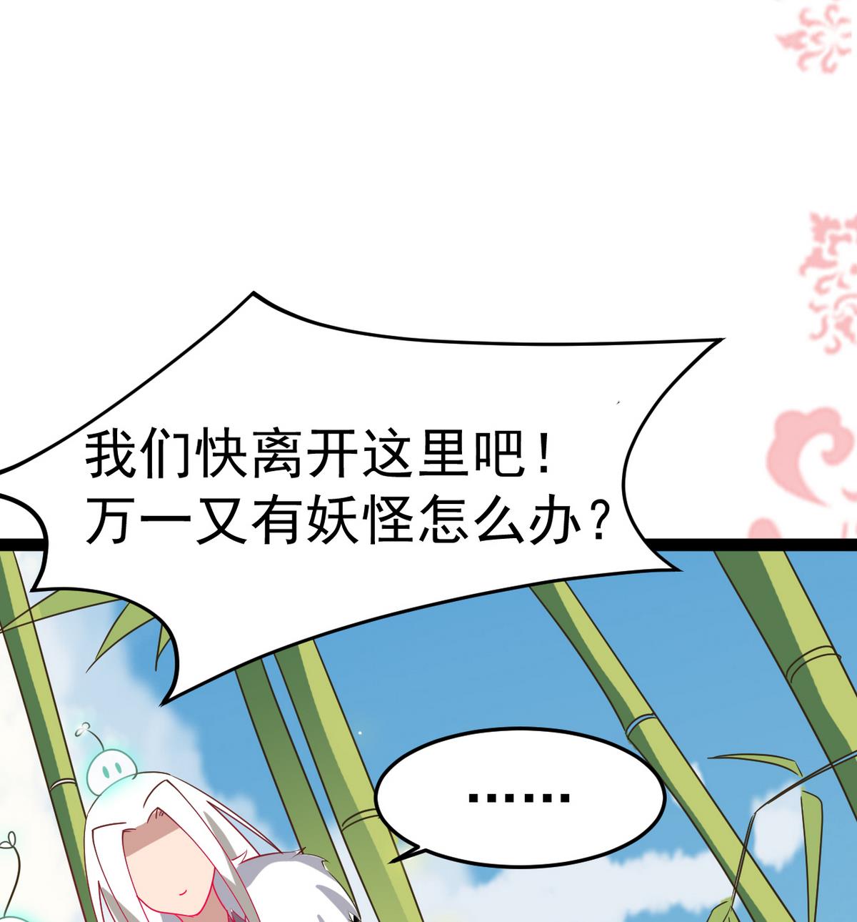 第9话 和我一起走吧30