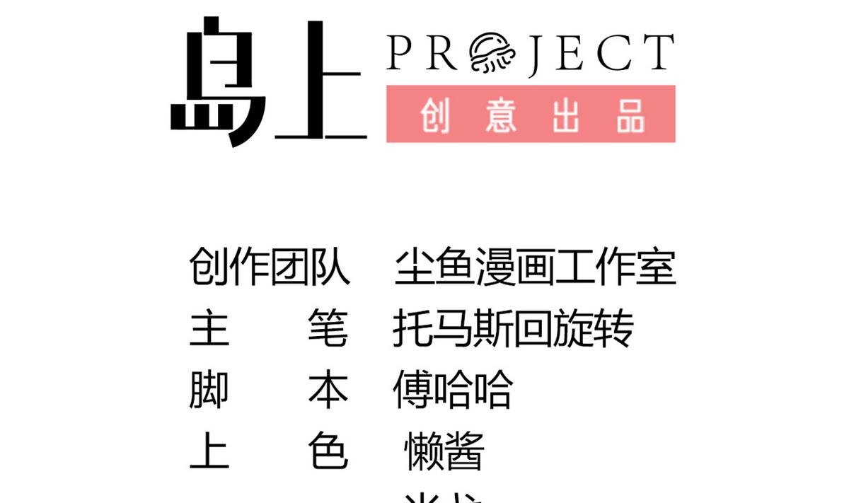第13话 退房事件3