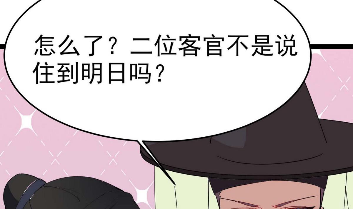 第13话 退房事件31