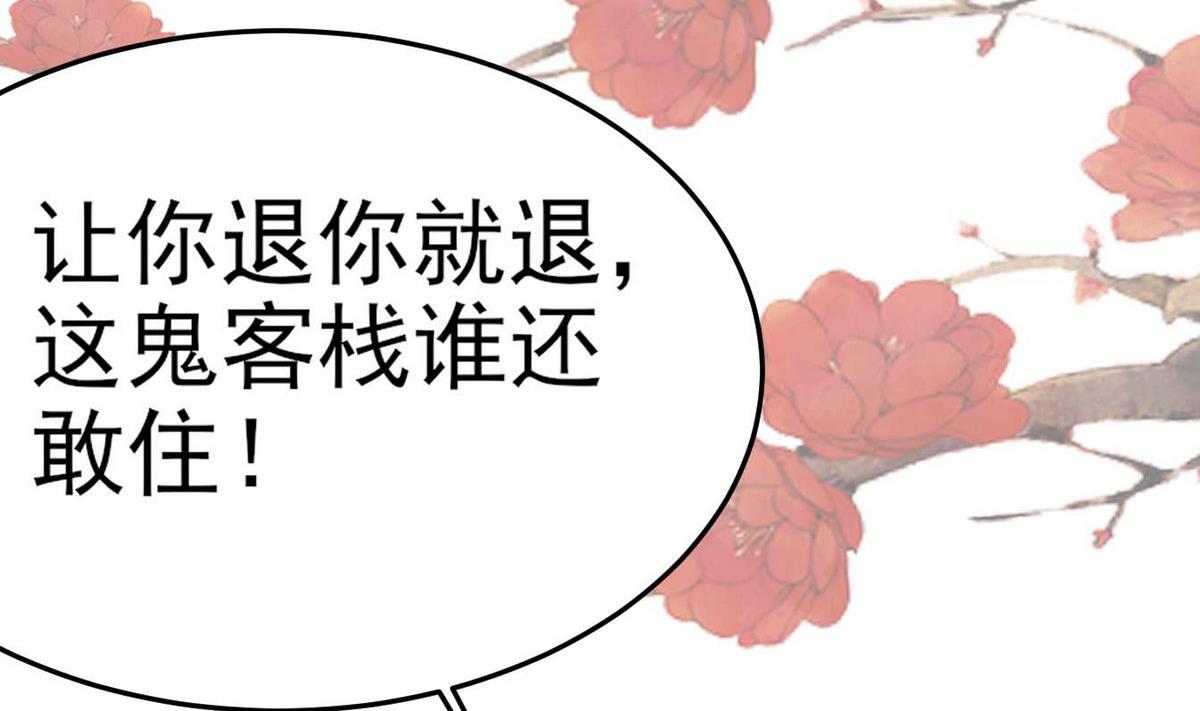 第13话 退房事件40