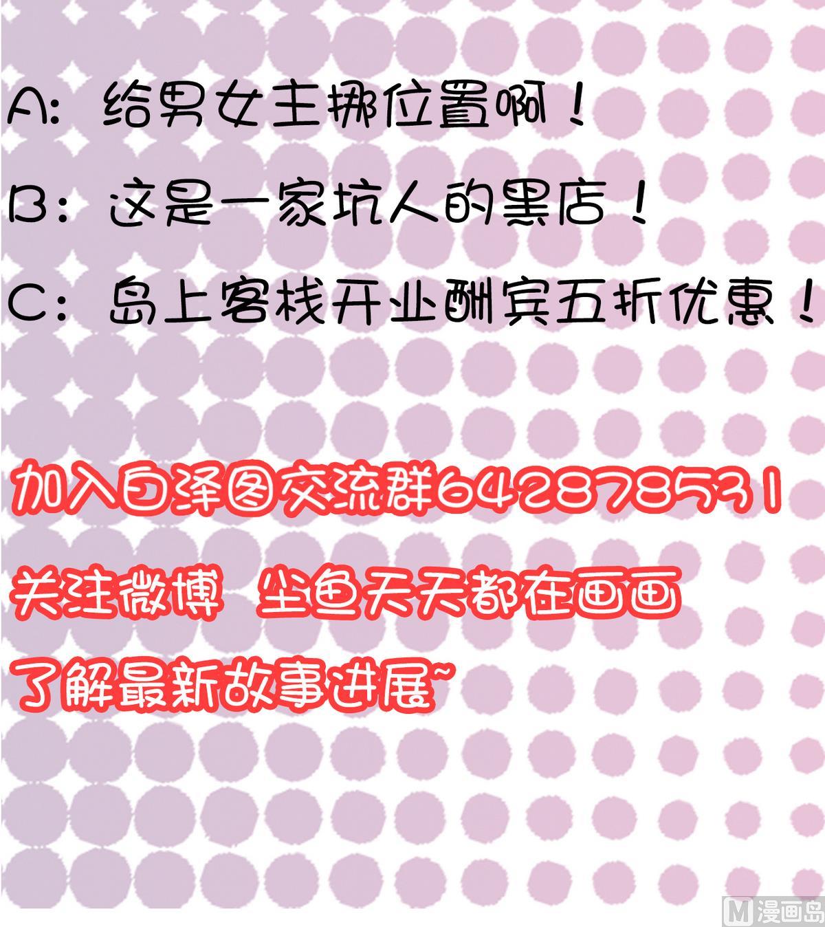 第13话 退房事件75