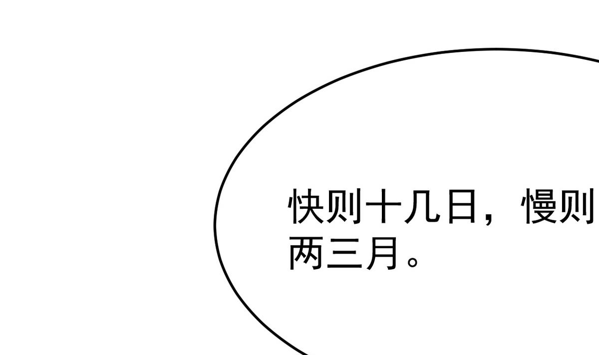 第15话 此人怕是脑袋不清醒22