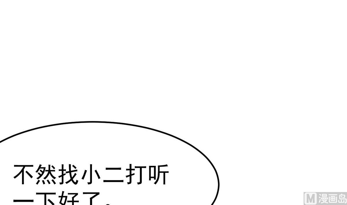 第15话 此人怕是脑袋不清醒26