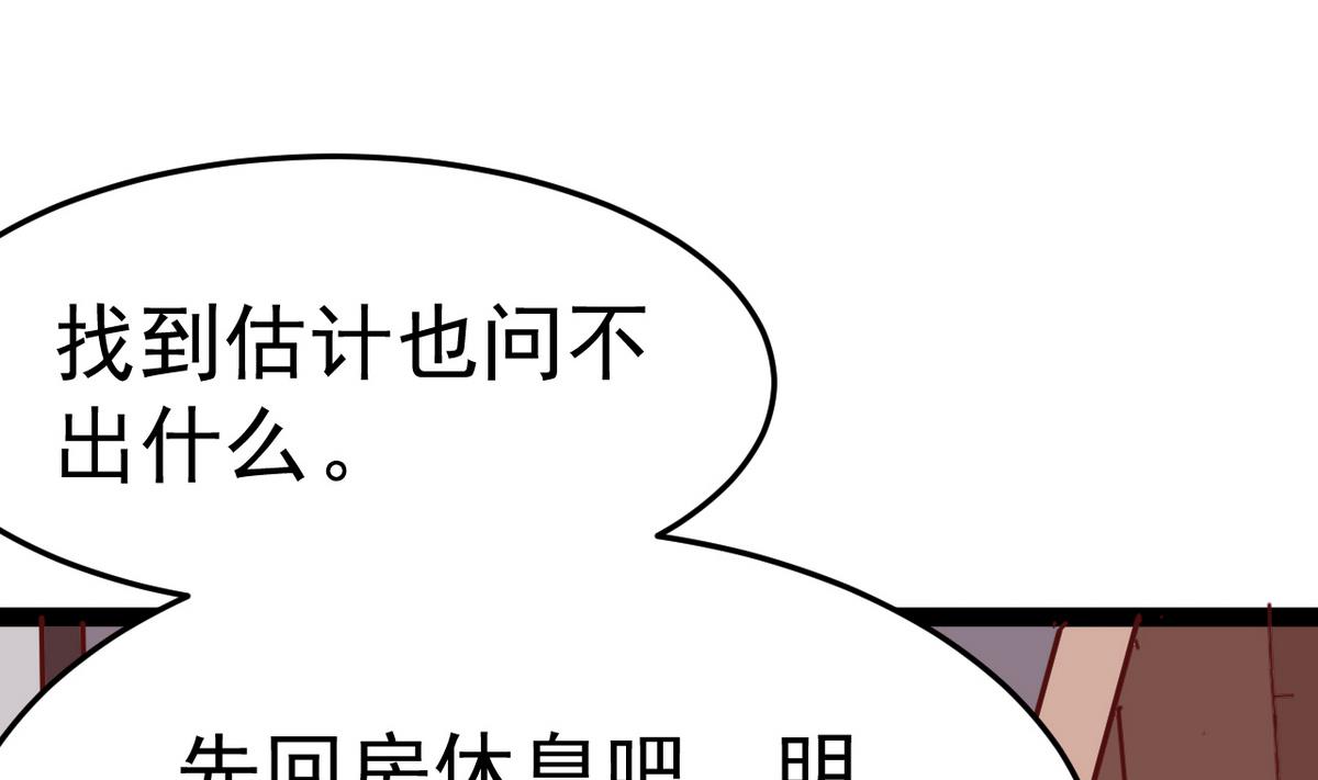 第15话 此人怕是脑袋不清醒30