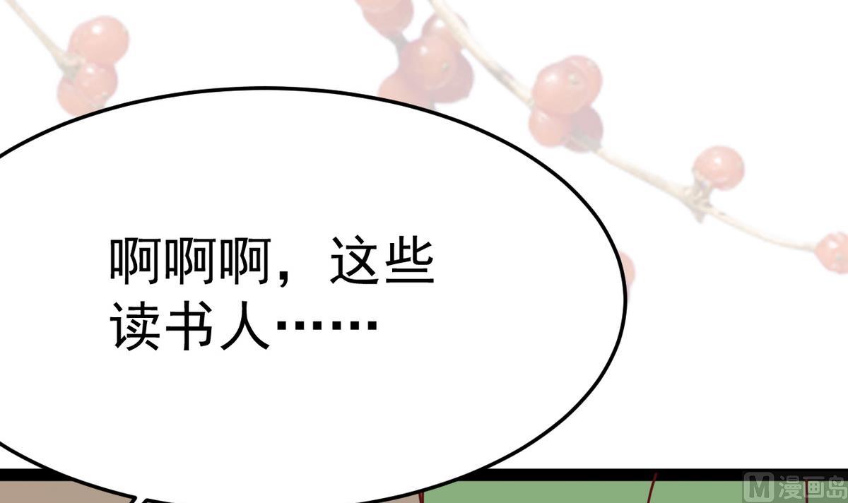 第15话 此人怕是脑袋不清醒57