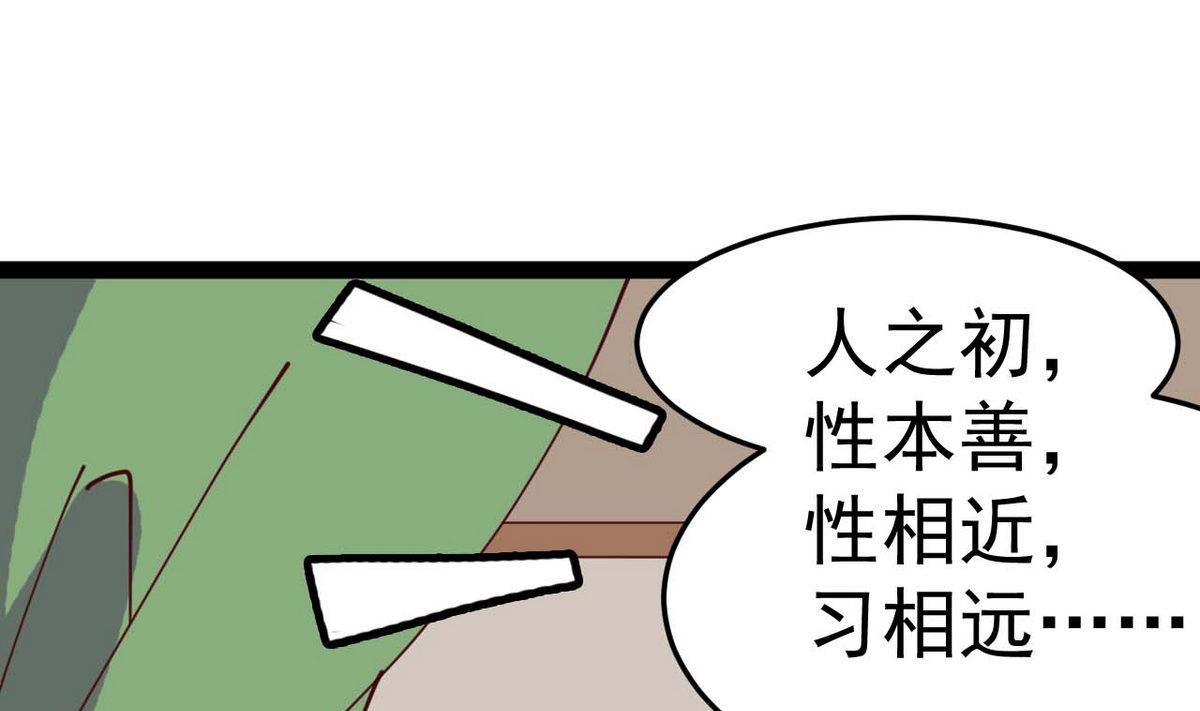 第15话 此人怕是脑袋不清醒64