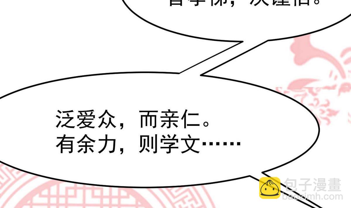 第15话 此人怕是脑袋不清醒70