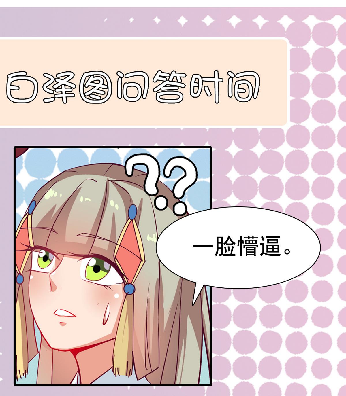 第19话 放开我娘子101