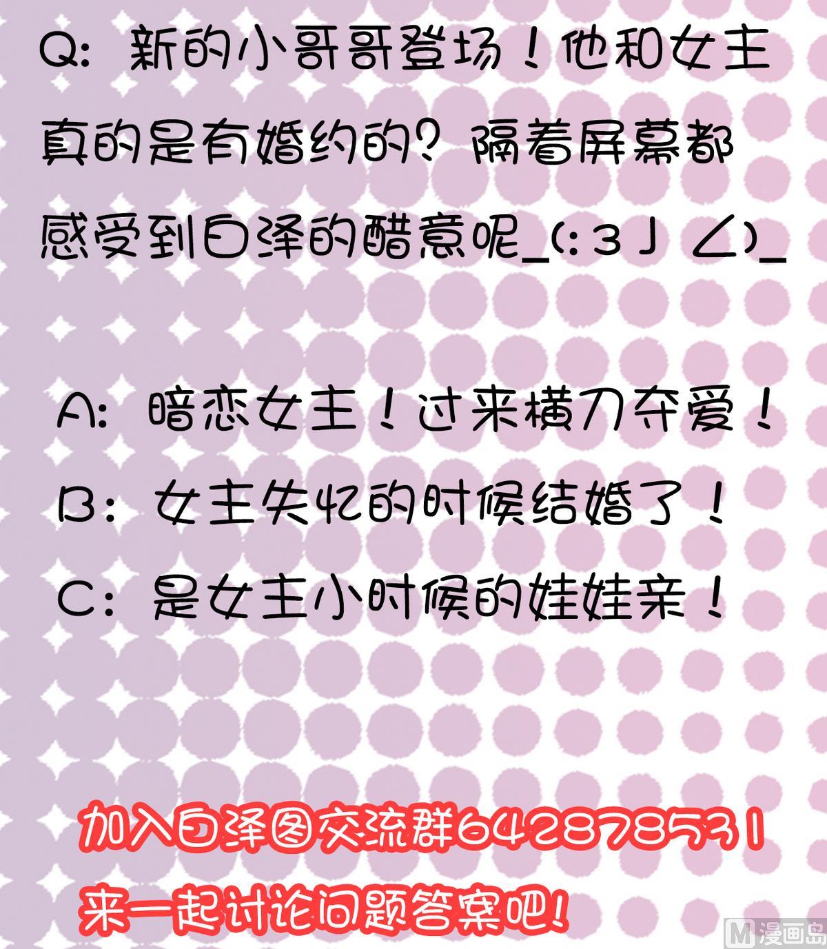 第19话 放开我娘子102