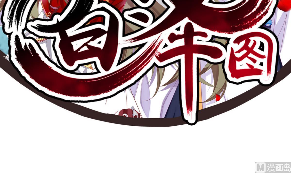 第19话 放开我娘子2