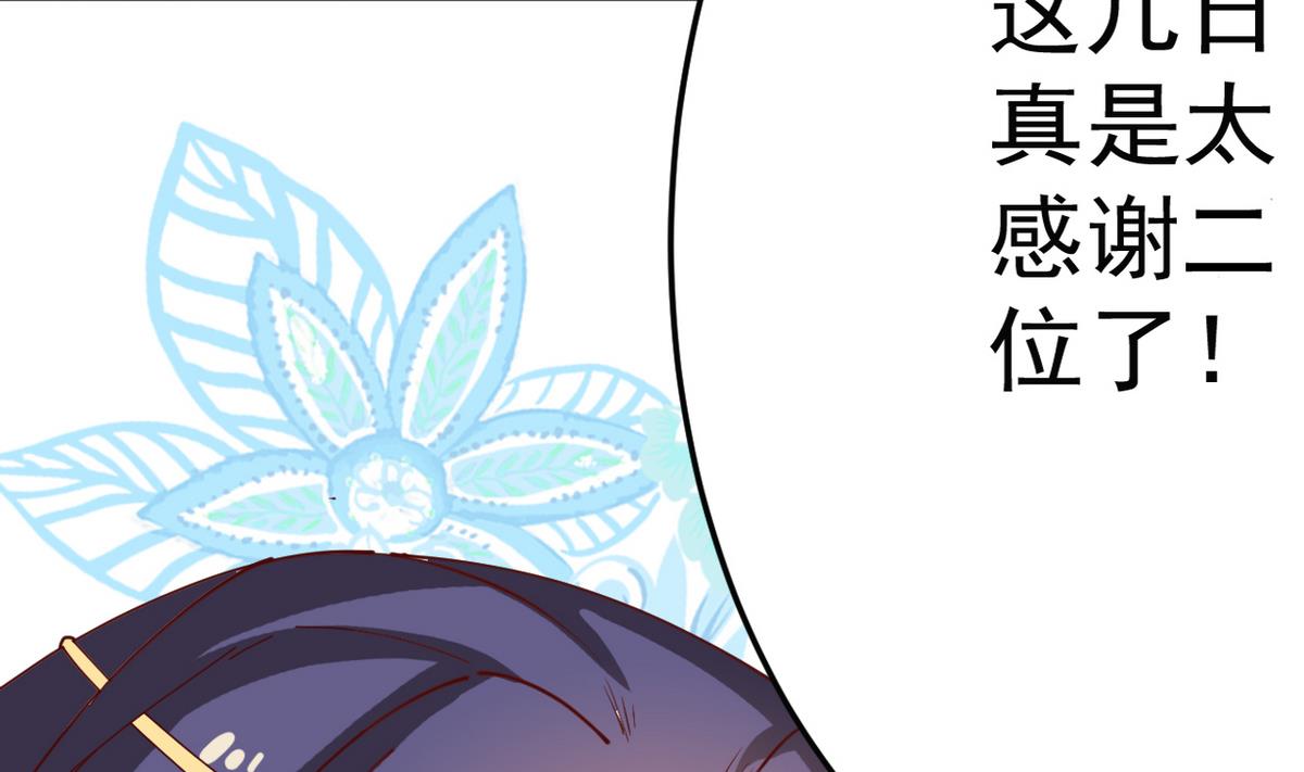 第19话 放开我娘子27