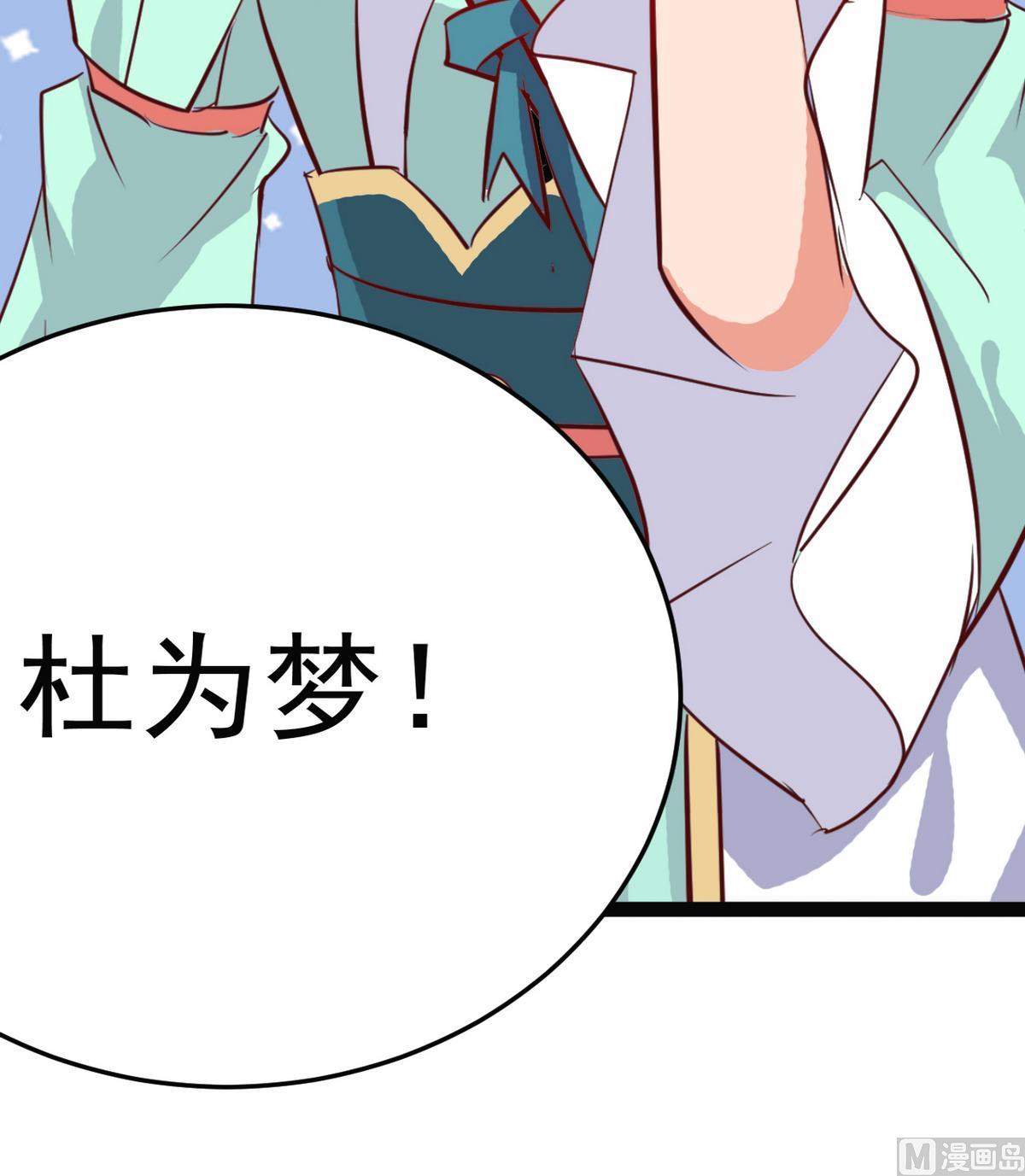 第19话 放开我娘子32
