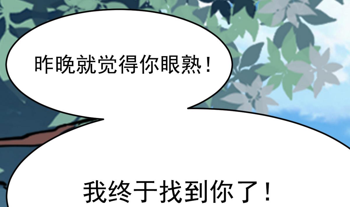 第19话 放开我娘子33