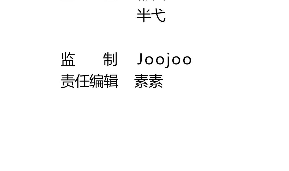 第19话 放开我娘子4