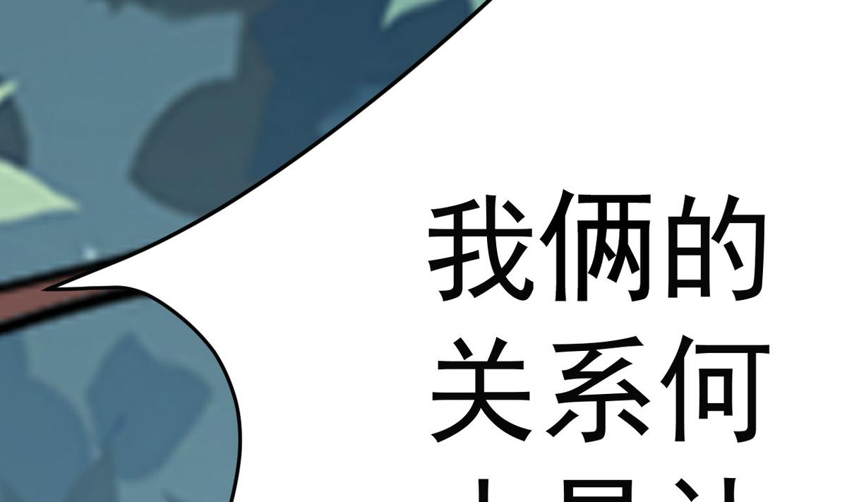 第19话 放开我娘子42