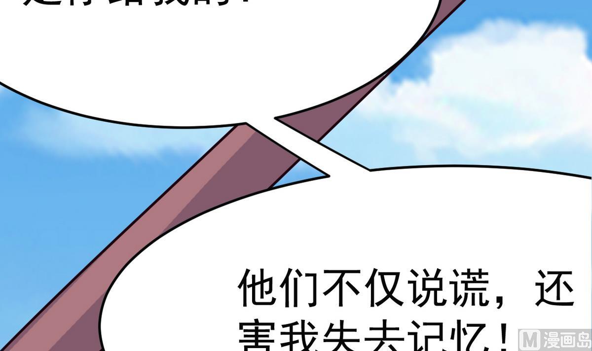 第19话 放开我娘子60