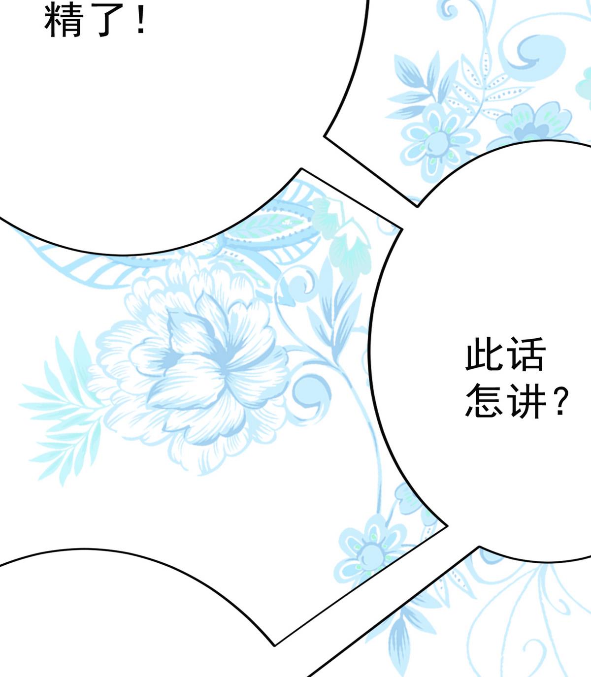 第19话 放开我娘子68