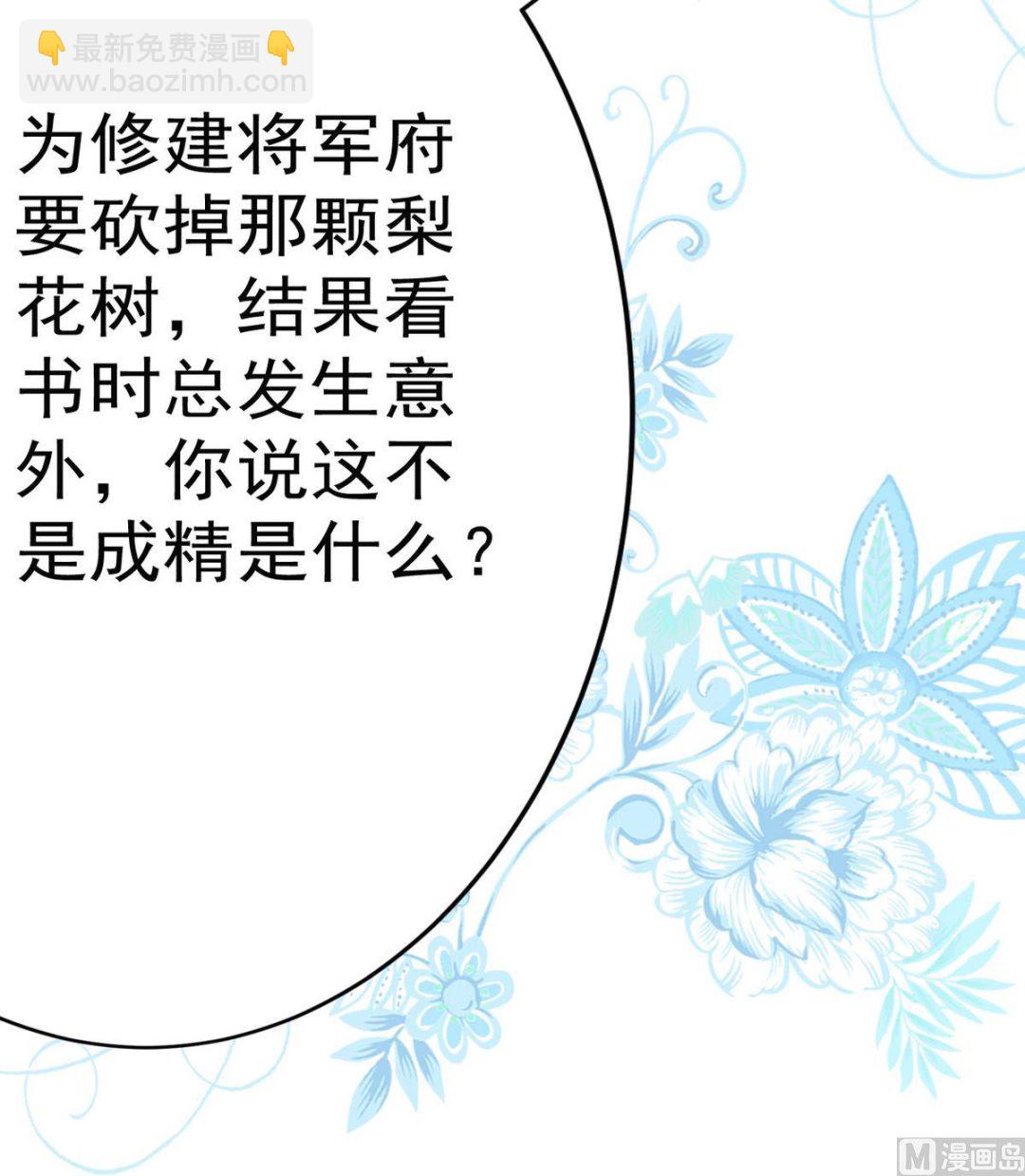 第19话 放开我娘子69