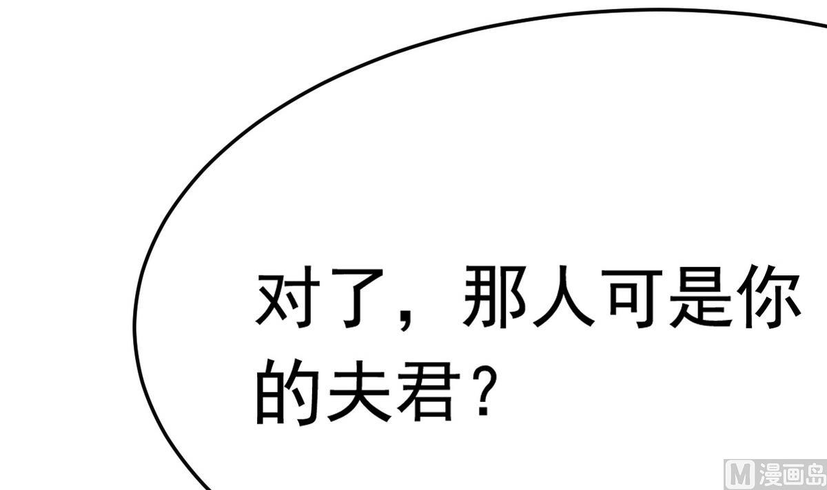 第19话 放开我娘子75