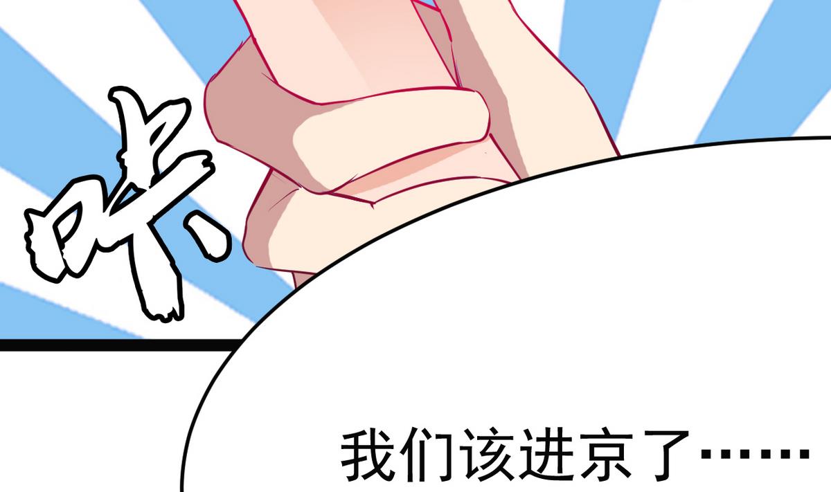 第19话 放开我娘子86