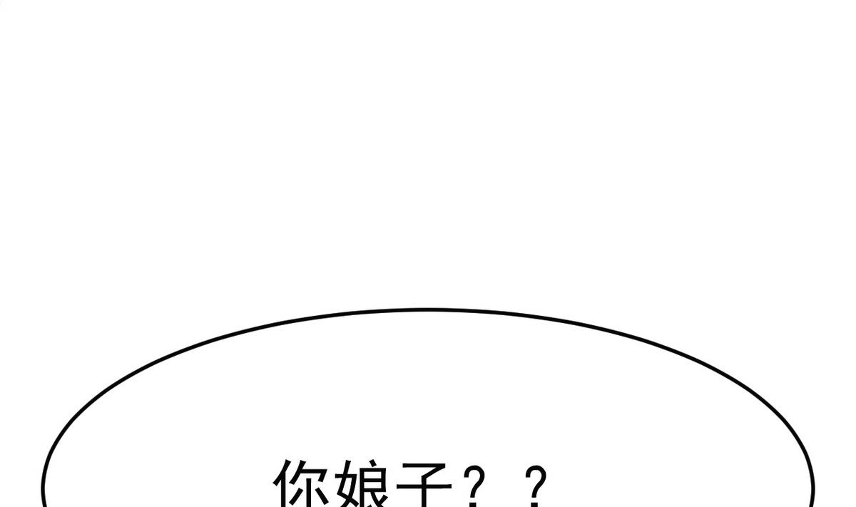 第19话 放开我娘子95