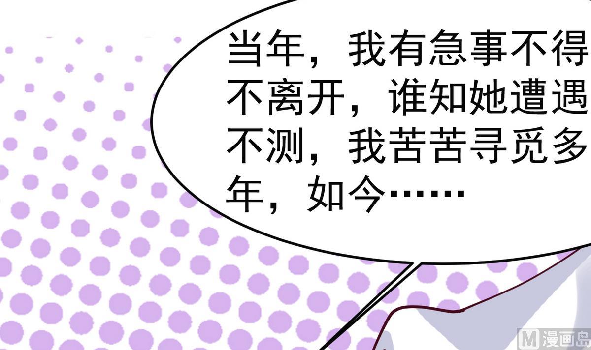 第19话 放开我娘子99