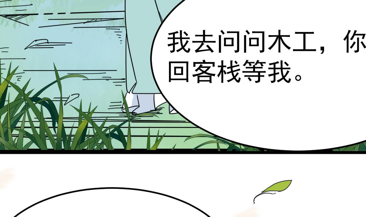 第20话 不管如何我等你34