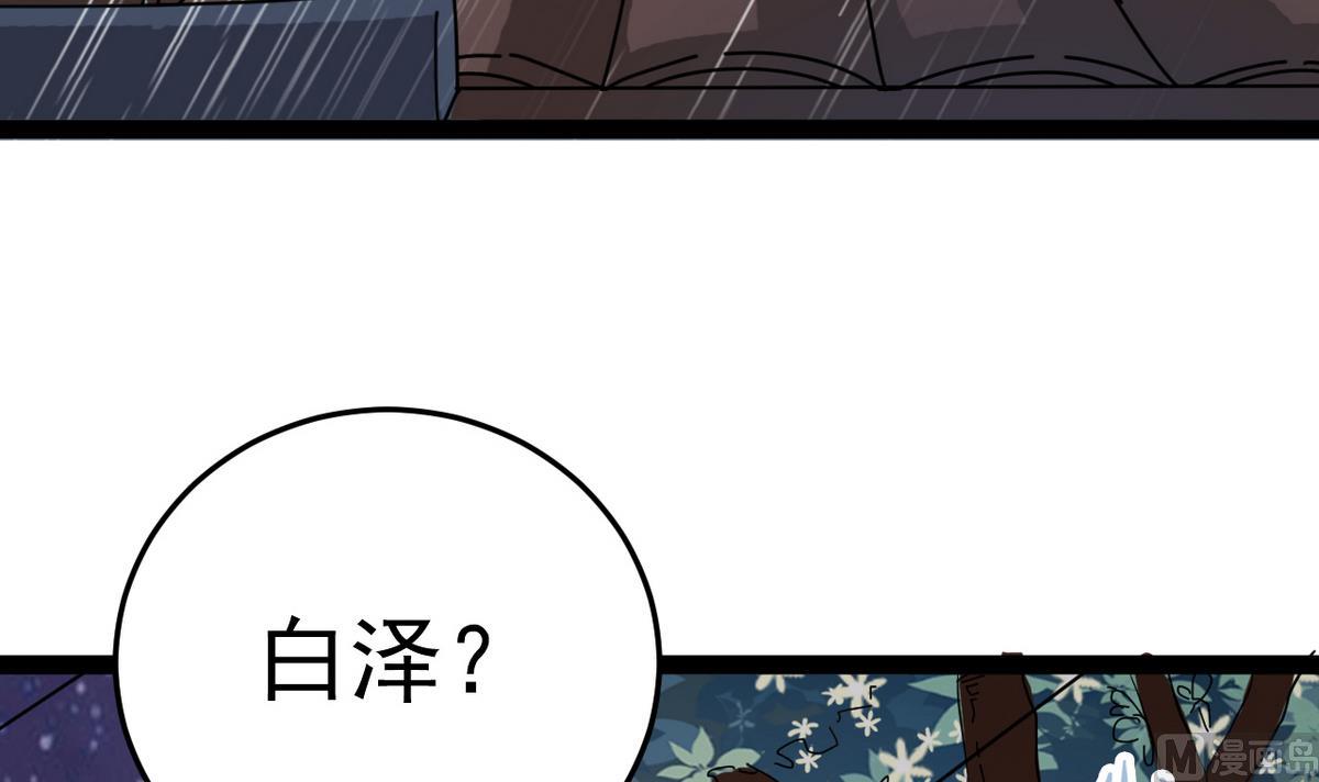 第20话 不管如何我等你44