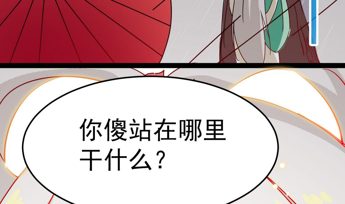 第20话 不管如何我等你46