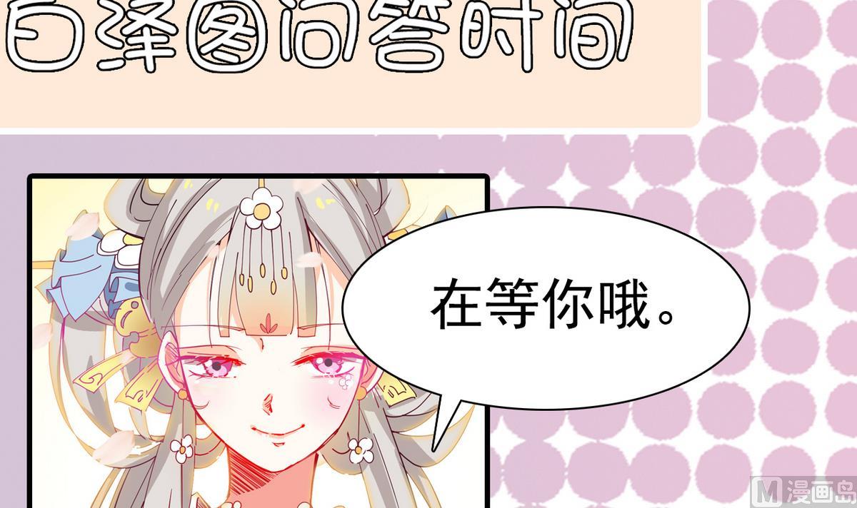 第20话 不管如何我等你81