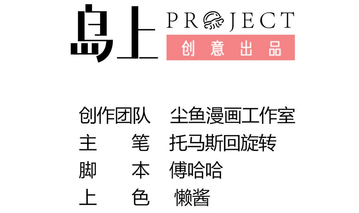 第21话 英雄救美3