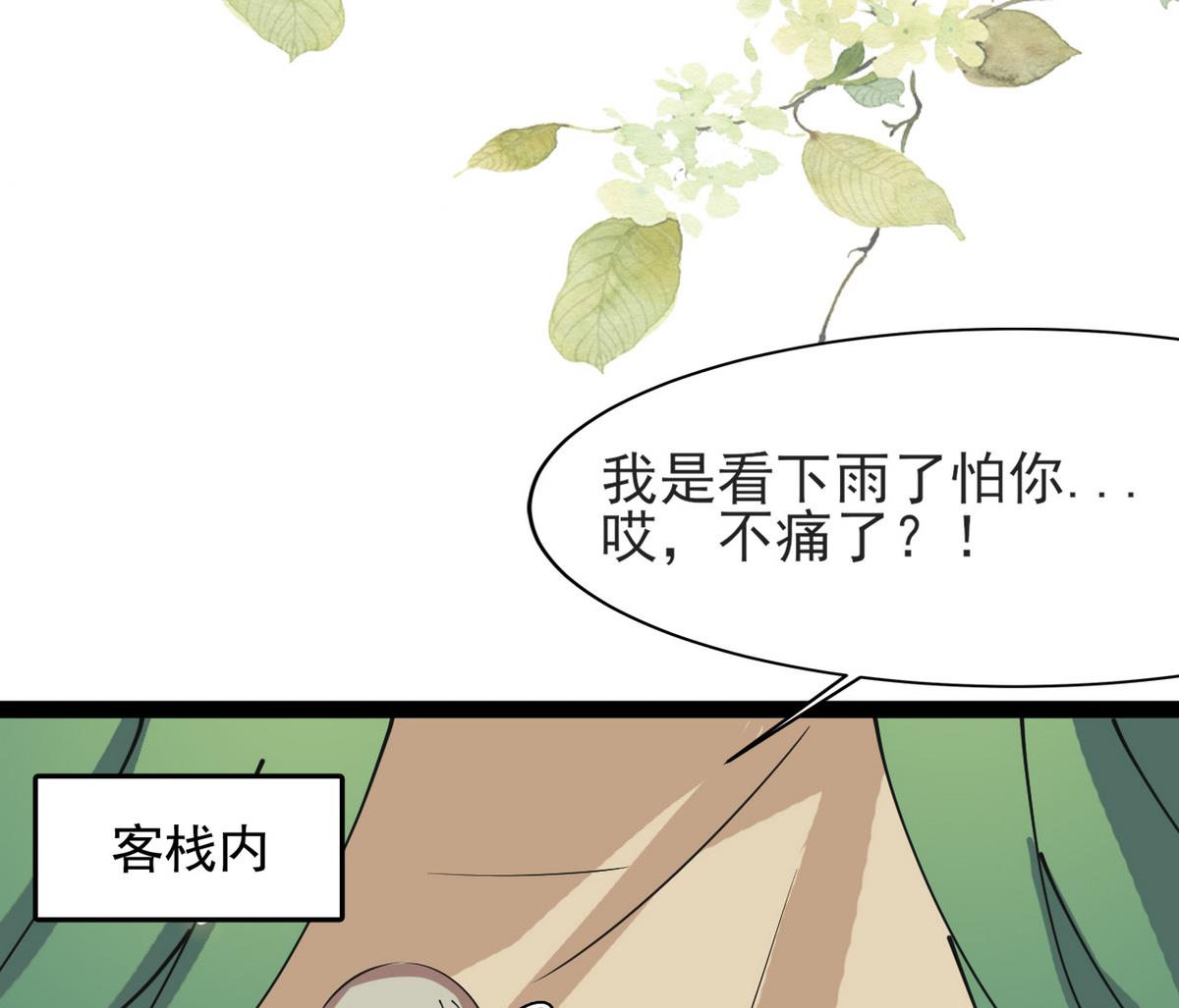 第21话 英雄救美43