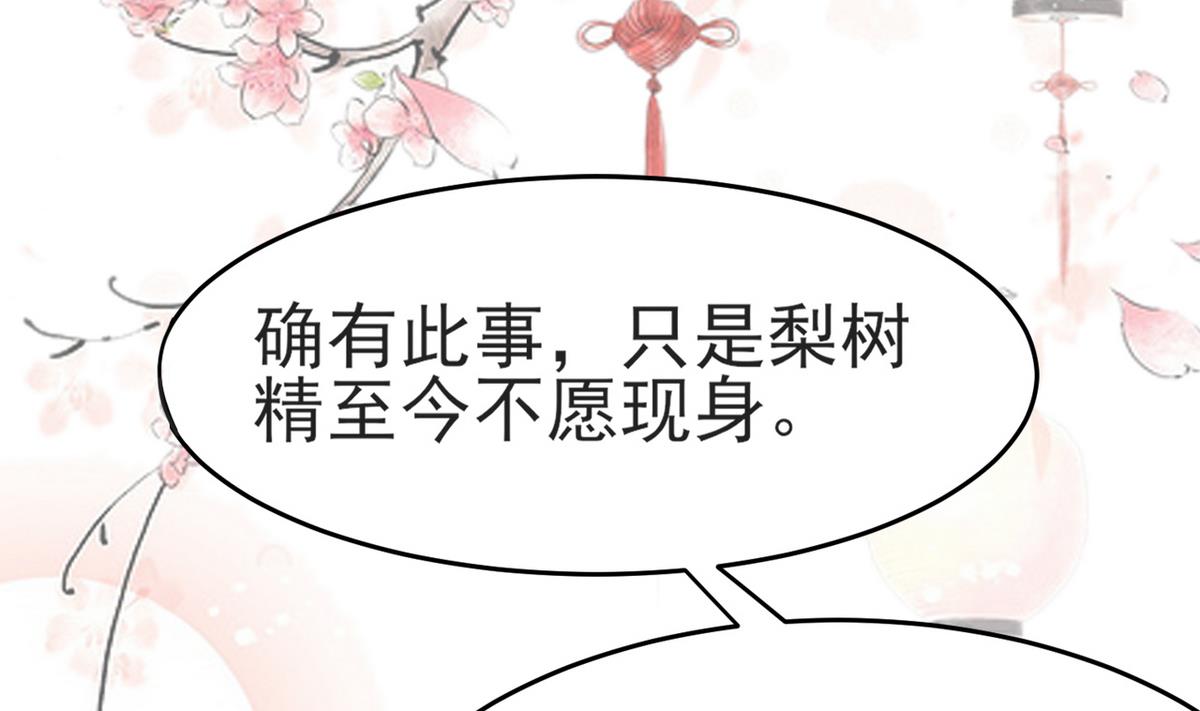 第21话 英雄救美53
