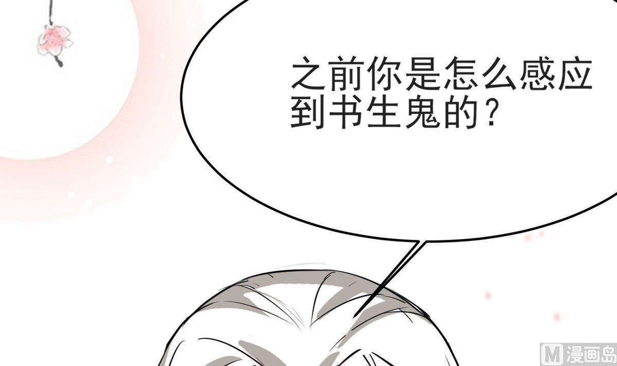 第21话 英雄救美54
