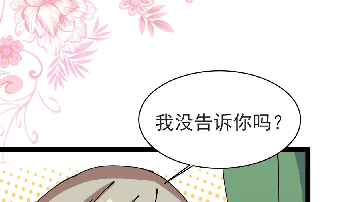 第21话 英雄救美58