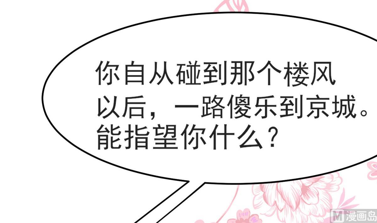 第21话 英雄救美60