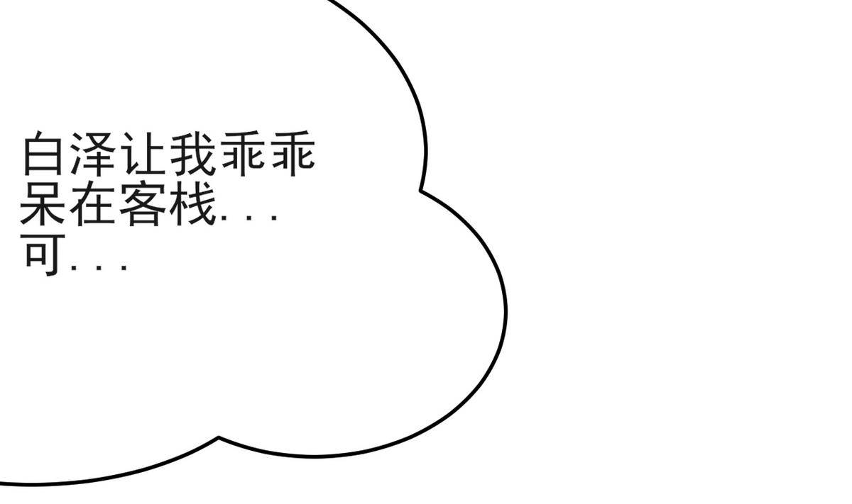 第24话 不自量力也想救人27