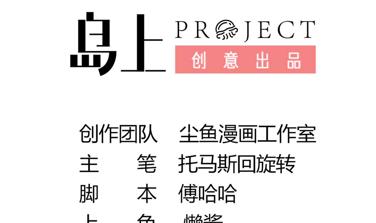 第24话 不自量力也想救人3