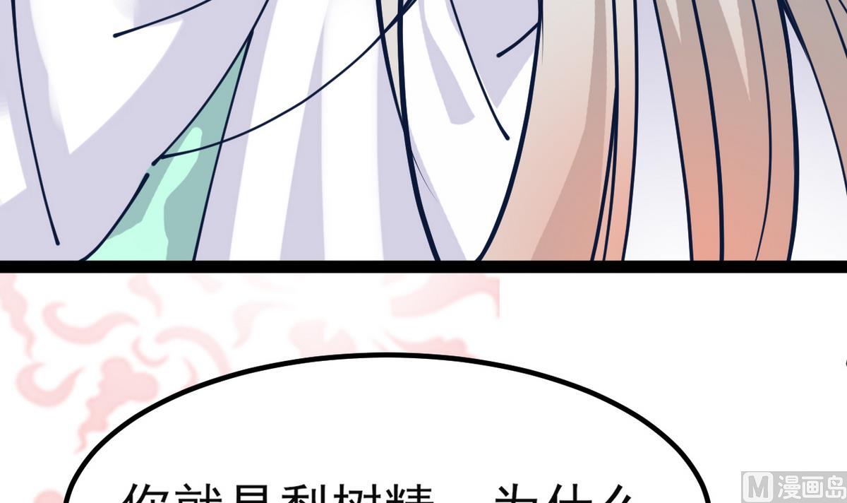 第26话 阿梨要消失了？！35