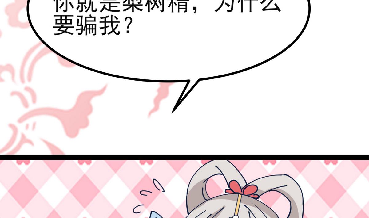 第26话 阿梨要消失了？！36