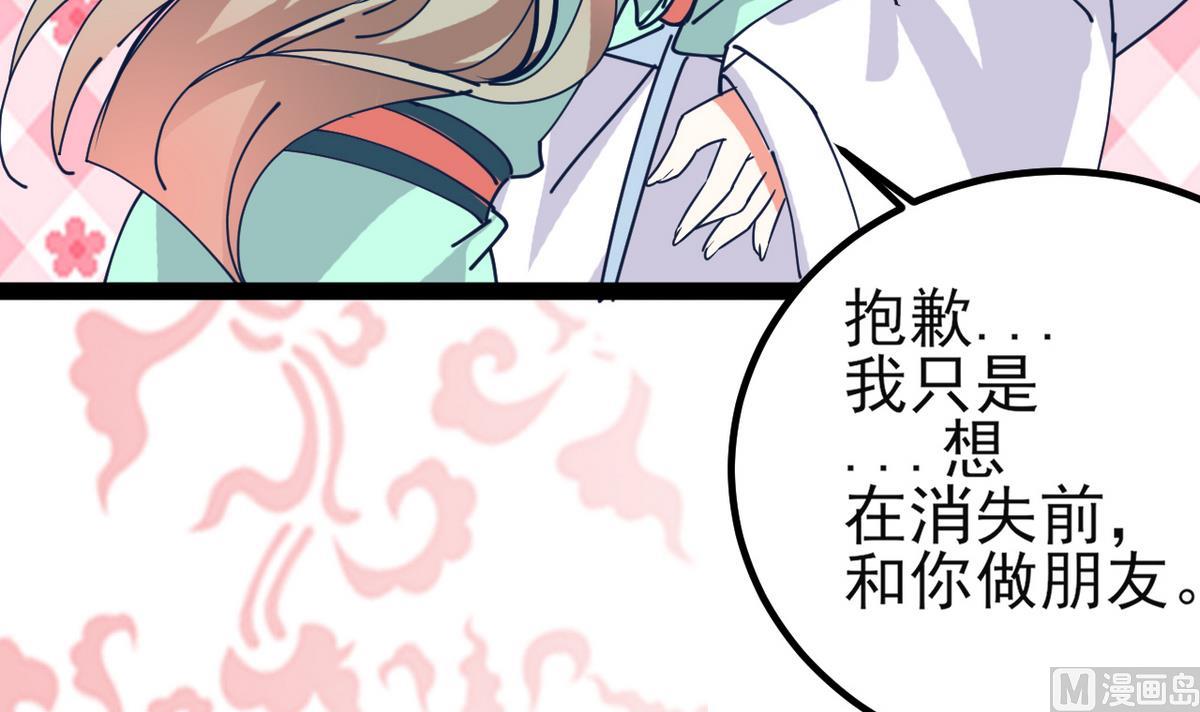 第26话 阿梨要消失了？！38
